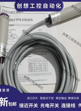 Defuro德芙尔对射型光电开关 HLT-P18-NTS HLT-P18-DTE 传感询价