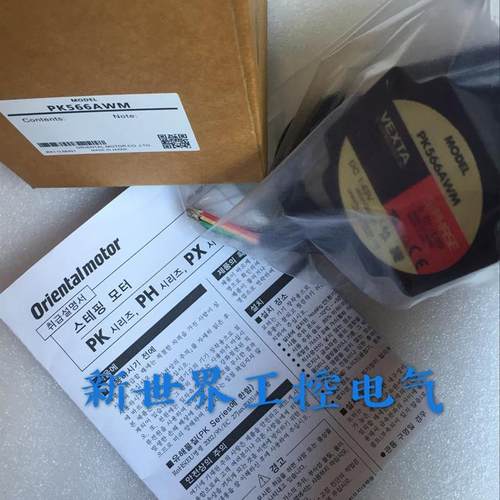 东方马达PK566AWM PK564AWM PK523PA-T20/M10 SMK237A-A PK56询价