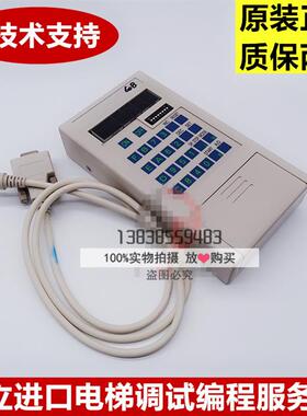 日立电梯VF5进口手持编程服务器调试操作器EC4C-602/605/606/询价