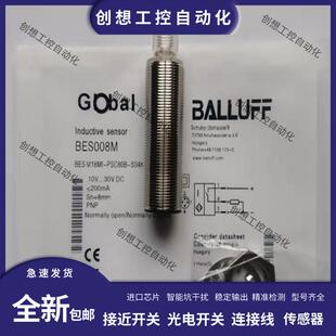 M18MI 全新巴鲁夫电感式 接近开关BES008M BES S04K传询价 PSC80B