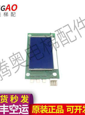 铃木电梯配件新时达外呼显示板SM.04VL16/L SM.04VL16/LI专用协议