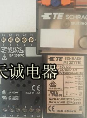 原装正品泰科继电器SCHRACK MT321110 DC110V 底座MT78740询价