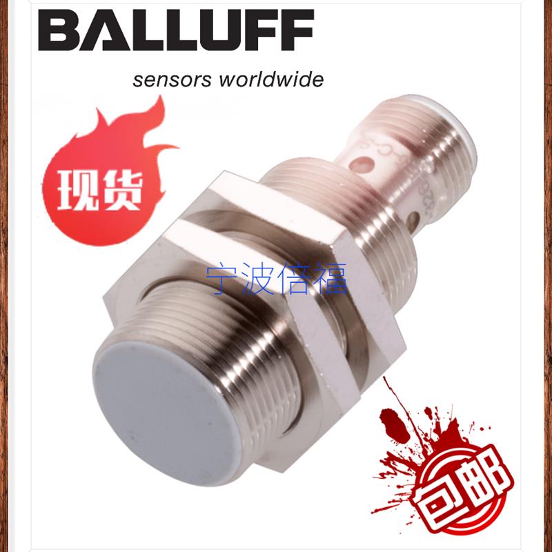 原装BALLUFF巴鲁夫BES 516-326-G-E5-C-S4现货充足BES00RC传询价