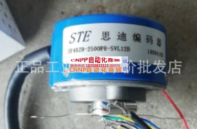 正品 现货 SF48Z9-2500P8-5VL12B 思迪STE编码器询价 电子元器件市场 编码器 原图主图