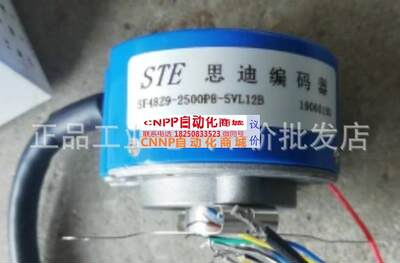 正品 现货 SF48Z9-2500P8-5VL12B 思迪STE编码器询价