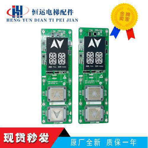 西子速捷优耐德HPI-L0430VRF-1-KB KM XHB12-A电梯外呼显示板断码