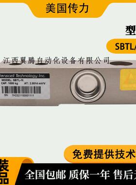 传力SBTL-0.5T/1T/2T/0.5TSS ESH/1TSS ESH/2TSS ESH/3TSS ES询价