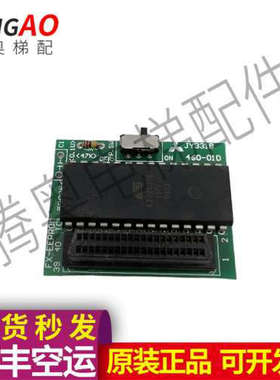 电梯配件/三菱JY331B/460-01D原装FX-EEPROM议价