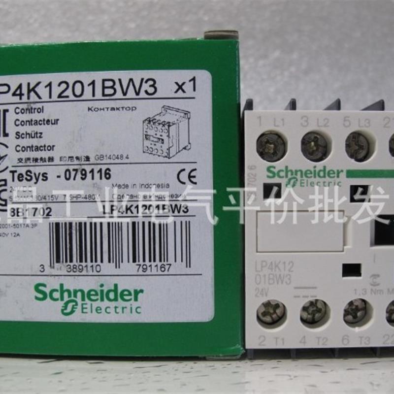 正品现货 LP4K1201BW3  低功耗直流低功耗接触器线圈带集成抑询价
