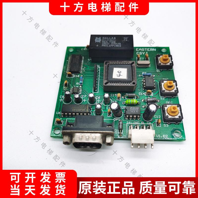 伊士顿电梯EASTERN外呼显示板EASTERN CSYJ/SCOO(ver2.34)质询价