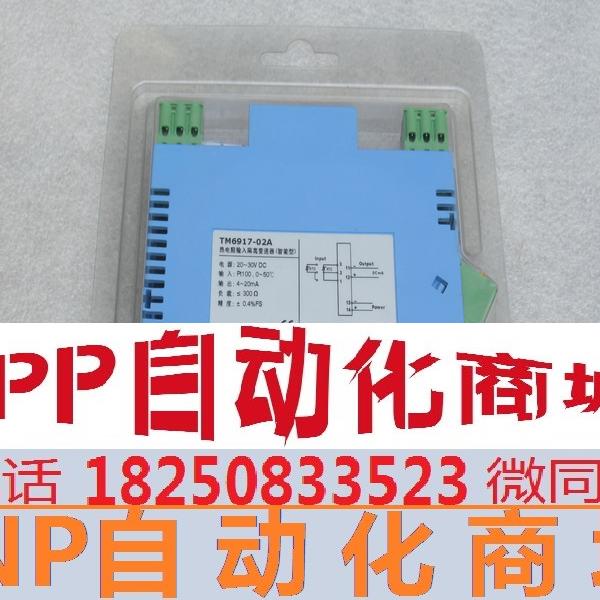 *全新YUTONG重庆宇通隔离安全栅TM6917-02A 现货询价 电子元器件市场 其它元器件 原图主图