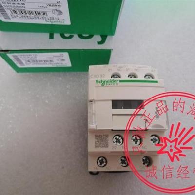 CAD32F7C全新原装 施耐德控制继电器  CAD-32F7C AC110V询价