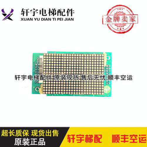 电梯配件KFXM04028VA1电梯轿厢显300C 300PR显示板04SLOP原装议价