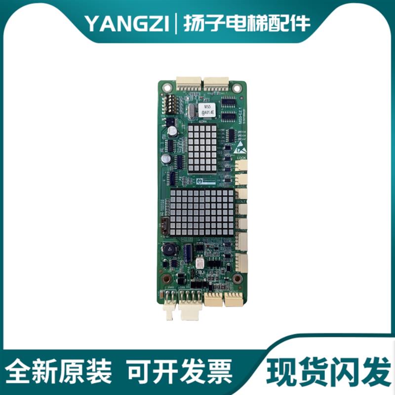蒂森电梯显示板 蒂森外呼 MS3-E V2.0 蒂森MS5-E2.1原厂全新询价