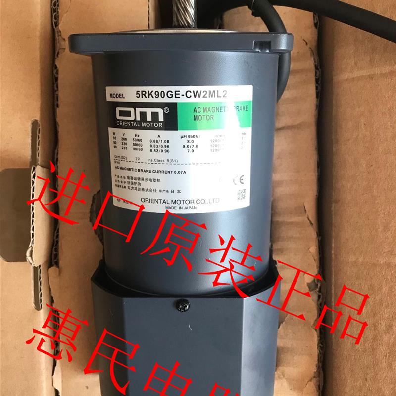 东方OM电机5IK60GE-CW2TE 5IK60RGU-AWUG 5RK40GN-CWT 5IK90G询价