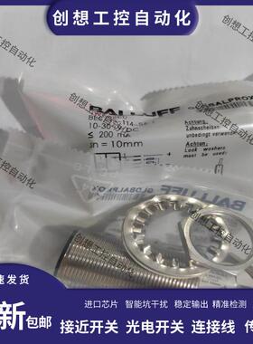 全新巴鲁夫电感式接近开关BES02E0 BES 515-114-S4-C传感器保询价