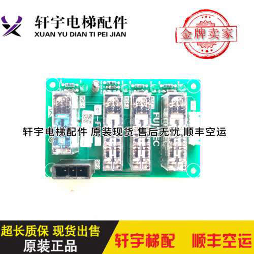 华升富士达电梯C1-IFC7/继电器板A3N90143富士达IFC7全新原装议价