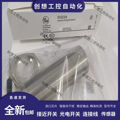 易福门速度监控开关DI5031 DI521A DI522A DI5024 DI5009传感询价