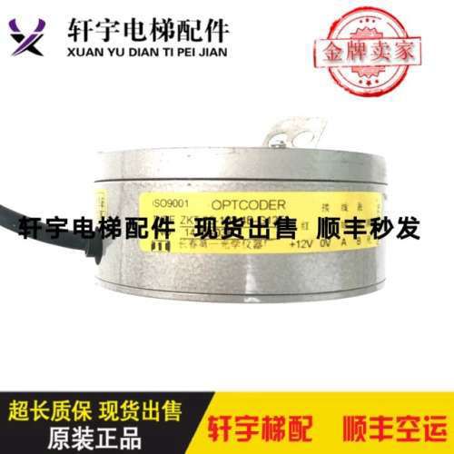电梯配件三菱电梯配件主机编码器ZKT-25-102.4B-G12原装F议价