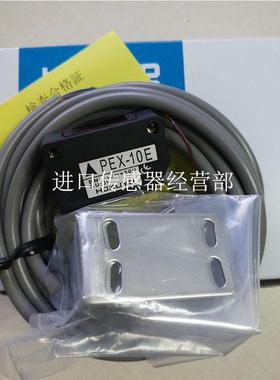 日本北阳HOYUKO PEX-10E+PEX-10FC光电开关原装正品光电传感询价