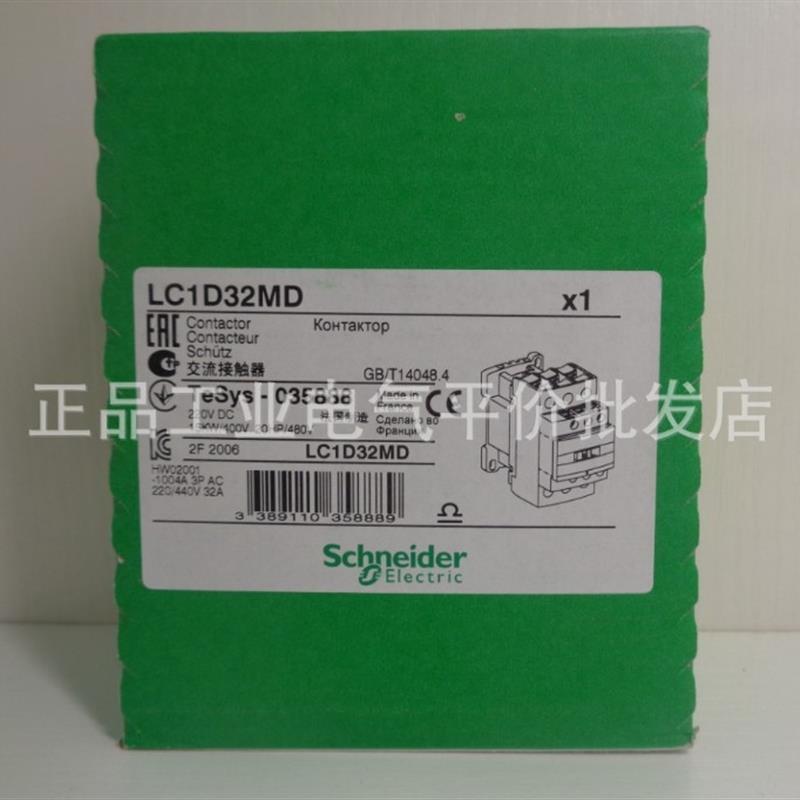 正品现货 LC1D32MDC 施耐德三极直流接触器  32A DC220V控制询价