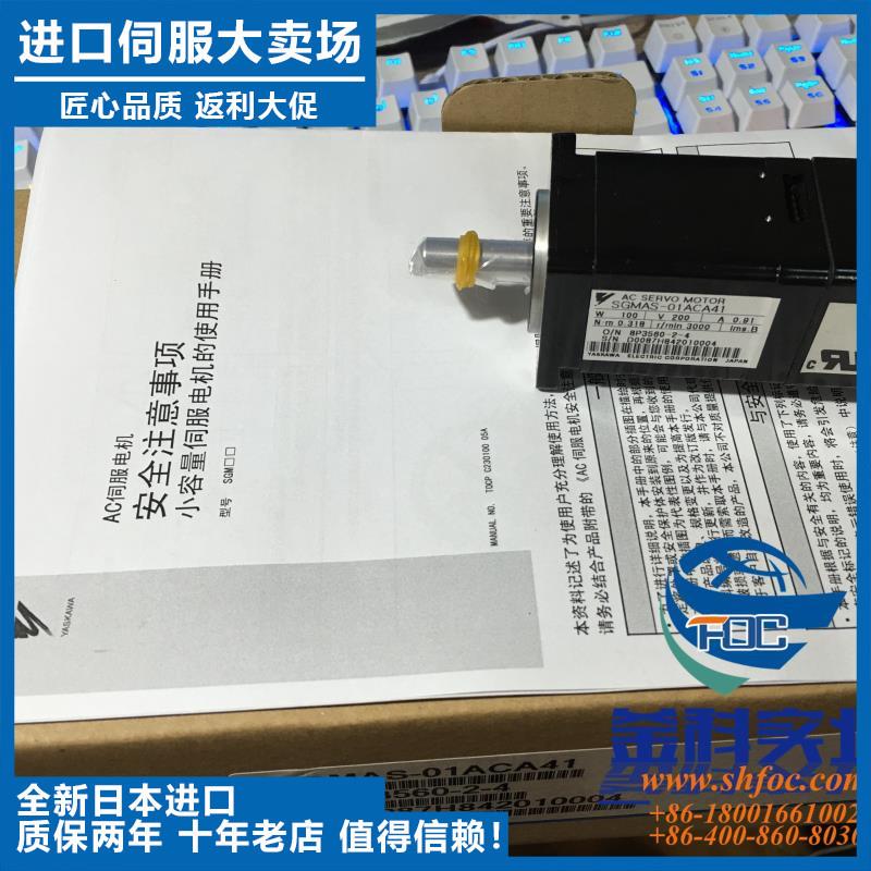 原装安川进口全新正品电机SGMP08U314M马达询价