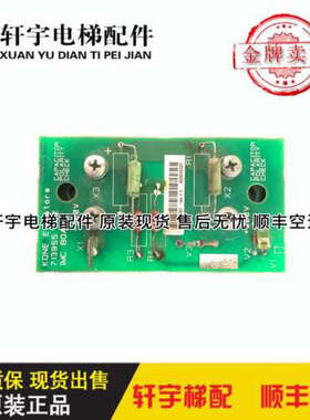 电梯配件通力V3F16ES变频器电容板 KM713957G01 713955H02 议价
