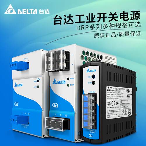 DRP024V240W1AA导轨电源15W/100W/240W/960W多种规格台达开关询价