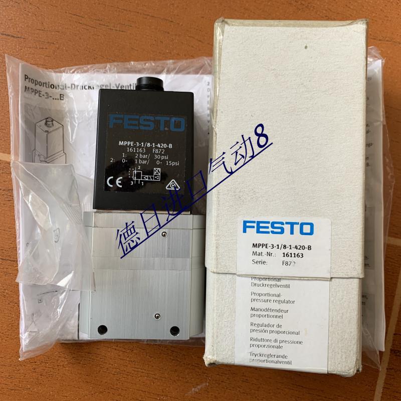 现货德国FESTO/费斯托比例换阀 MPPE-3-1/8-1-420-B 161163询价