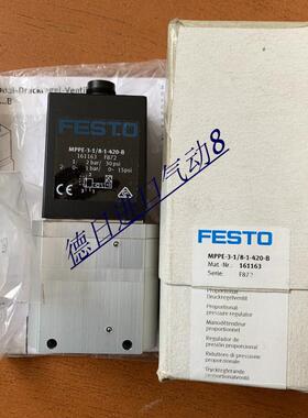 现货德国FESTO/费斯托比例换阀 MPPE-3-1/8-1-420-B 161163询价