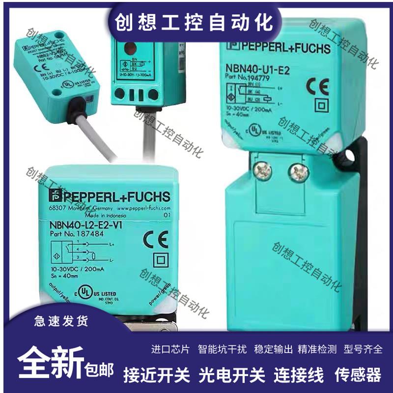 倍加福方形接近开关NBB20 NBN40-L2-E0-V1-U1-E2/A0/A2-M/Z0/询价