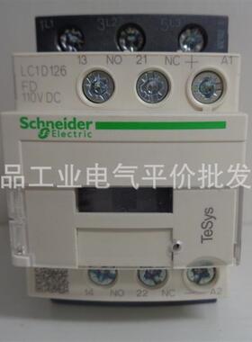 正品现货 施耐德直流接触器 12A110VDC  LC1D126FDC/LC1D126F询价