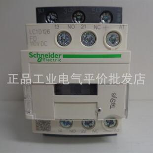 正品现货 施耐德直流接触器 12A110VDC  LC1D126FDC/LC1D126F询价
