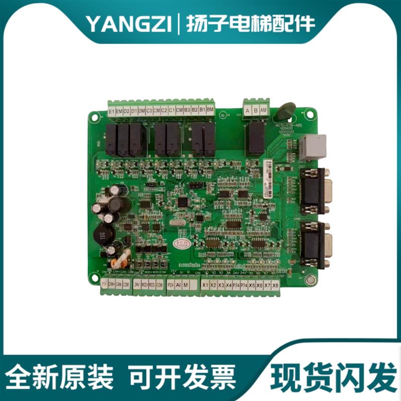 电梯轿顶板MCTC-CTB-AB轿厢板通讯板无协议标准配件可支持默询价