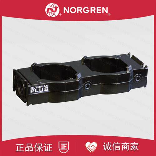 Y64A-4GA-N2N诺冠OLYMPIAN PLUS三联件框架连接件6GA/N1N/3GA询价