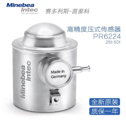 赛多利斯茵泰科称重传感器PR6224/25t C3/50t C3/PR6021询价