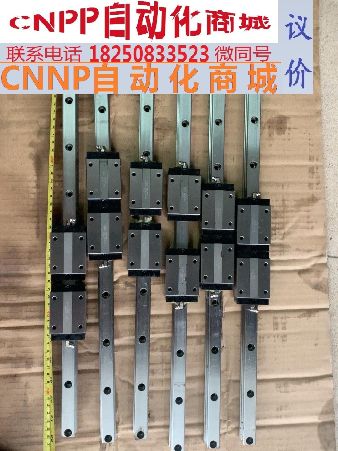 议价，CPC导轨滑块HRC20MN导轨长550mm