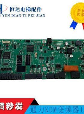 通力KDM变频器IO板 70CVB01071 70CVB01070 G/J KMD90 原装全新议