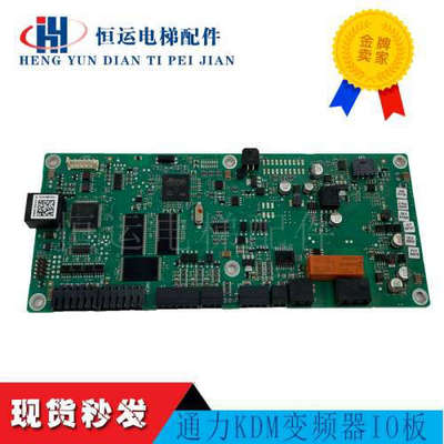 通力KDM变频器IO板 70CVB01071 70CVB01070 G/J KMD90 原装全新议