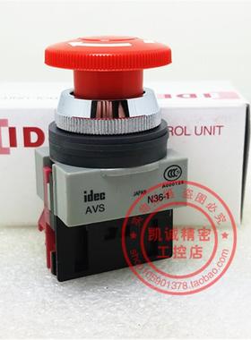 日本和泉IDEC 急停按钮开关 AVS311NR  AVS301NR  AVS302NR 询价