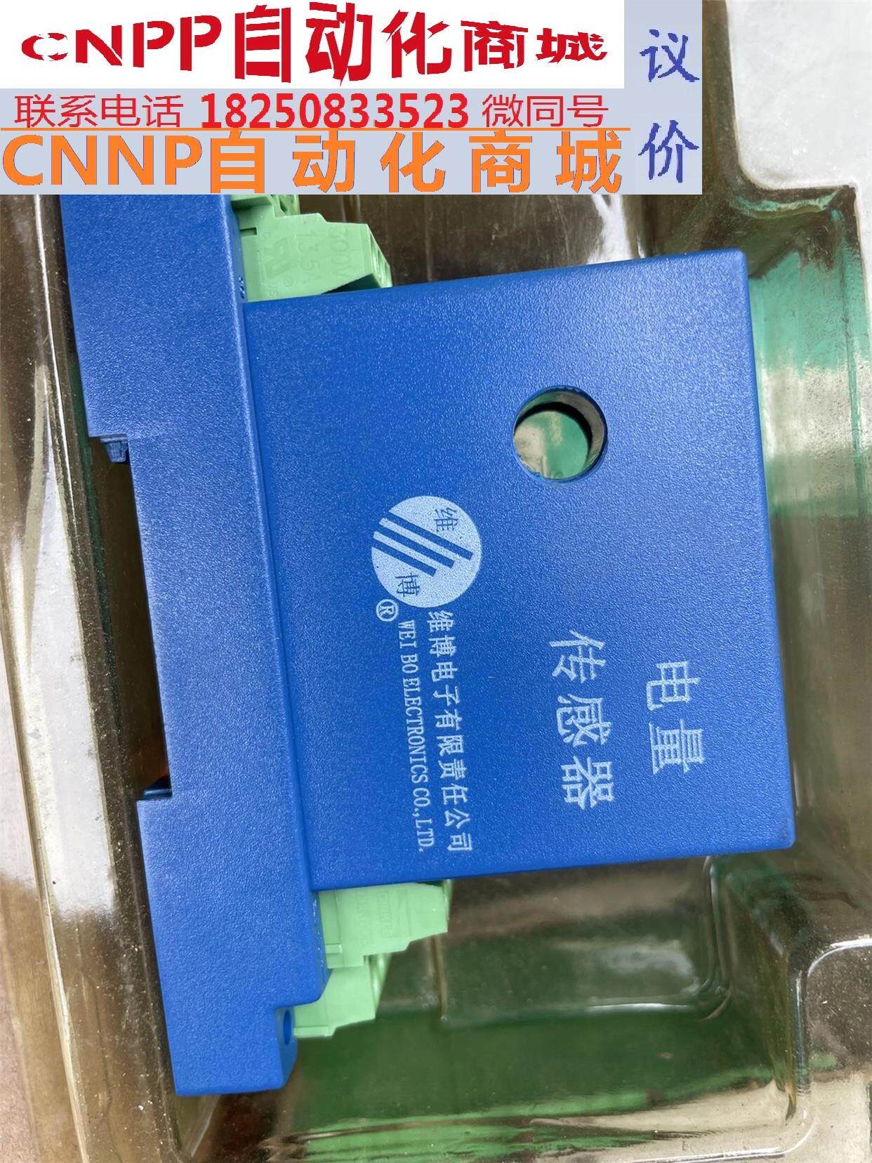 正品绵阳维博wb i414s99交流电流传感器 现货2个 打