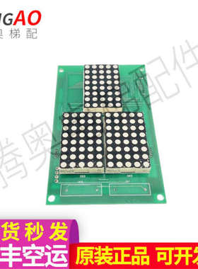 铃木电梯轿内显示板BL-2000-NHTB-DSE.PCB原装电梯配件蓝光主板dy