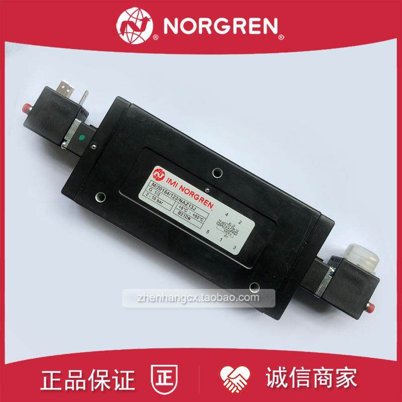 M/20154/123/NDZ83J电磁阀NORGREN诺冠6123/20152/10/127/40/询价