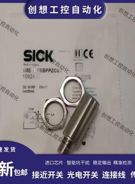 SICK施克接近开关西克IME18-05BPPZC0K/08BPOZQ9K/12BPSZQ9KS询价