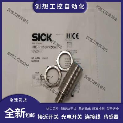 SICK施克接近开关西克IME18-05BPPZC0K/08BPOZQ9K/12BPSZQ9KS询价