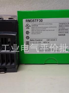 正品现货 RM35 TF30 HZ21FM S0MW LM33MW 施耐德控制继电器询价