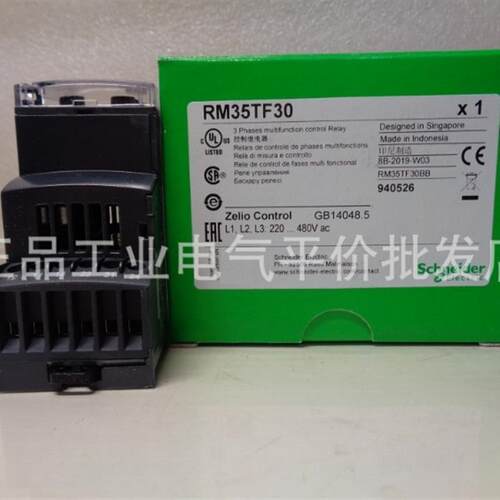 正品现货 RM35 TF30 HZ21FM S0MW LM33MW 施耐德控制继电器询价