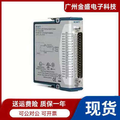 美国全新 NI 9477 原装正品779517-01漏极数字输模块32通道议价