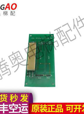 三菱电梯配件 三菱超载显示块 超载板 LGSL DC210B112 议价