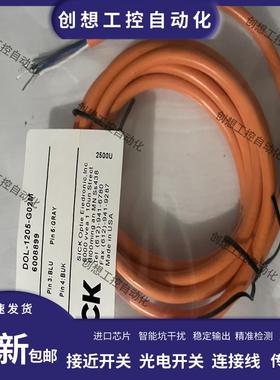 施克连接器电缆DOL-1205-W02M W05M G02M G05M W10M G10M G2M询价